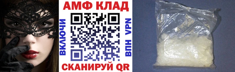АМФ VHQ  Дятьково 