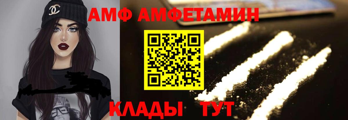 Amphetamine Premium  Amphetamine  Дятьково  Вход с VPN  АМФ 