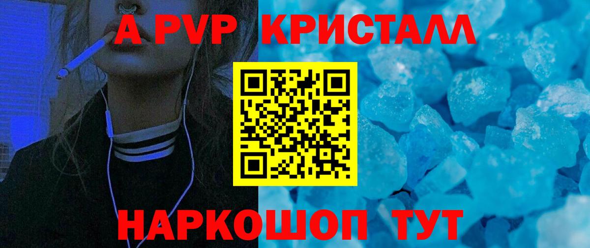 Alfa_PVP VHQ  Дятьково  Alpha PVP  APVP кристаллы  A-PVP СК 