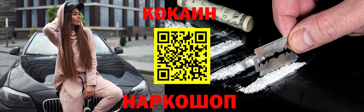 Кокаин Эквадор Дятьково