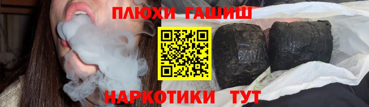 ГАШ hashish Дятьково