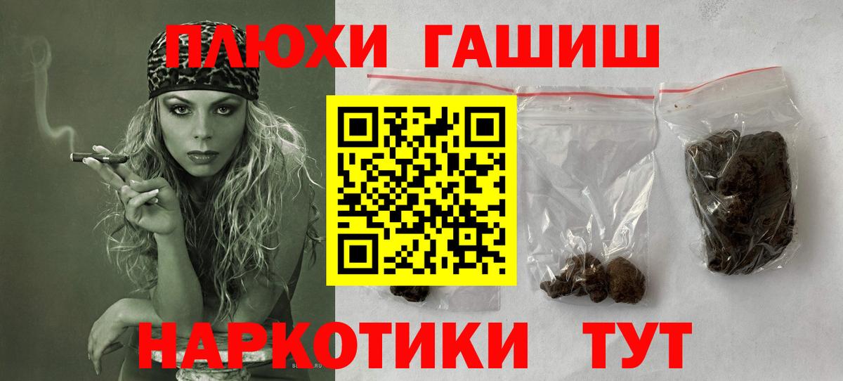Дятьково  Гашиш гашик  ГАШ гарик  Вход с VPN 