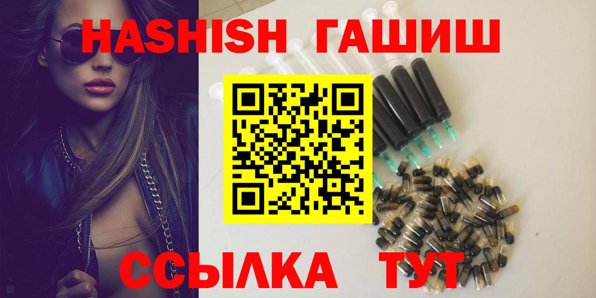 ГАШИШ 40% ТГК Дятьково
