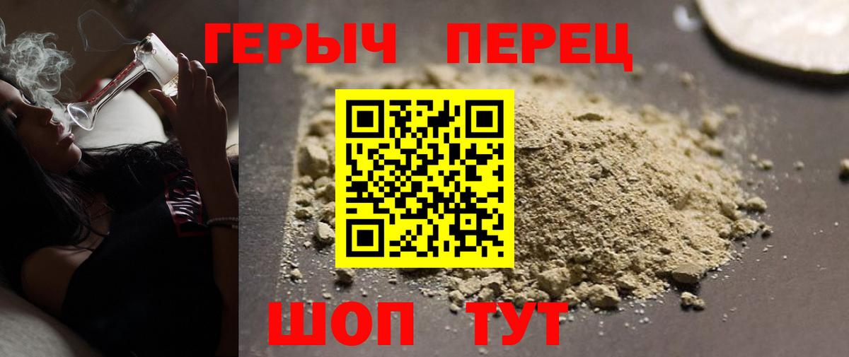 ГЕРОИН Heroin  Дятьково 