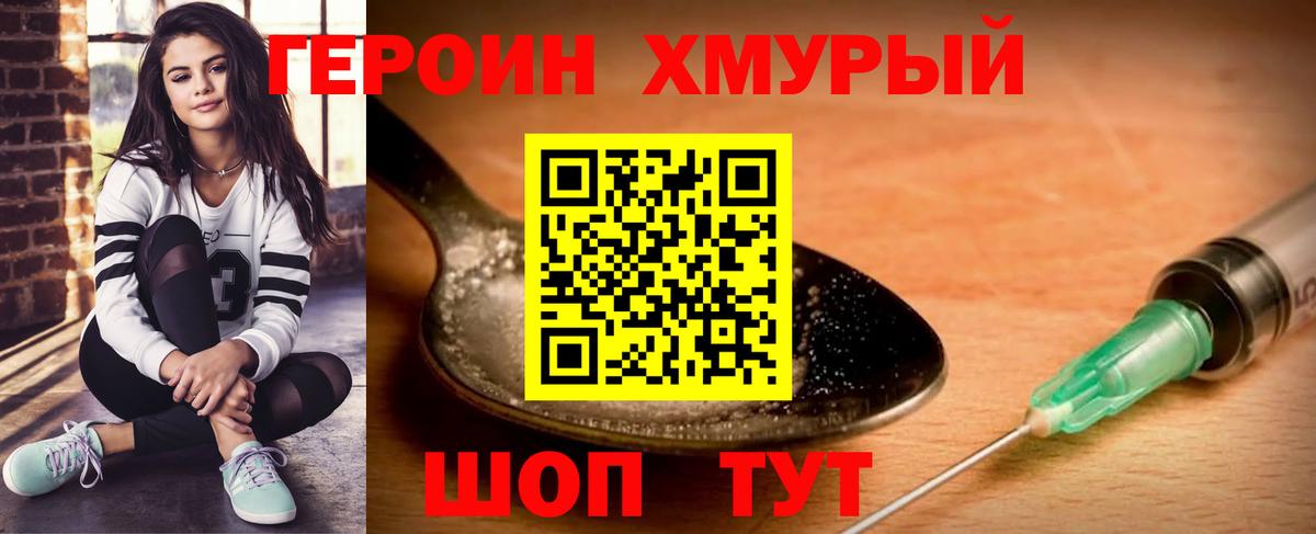 ГЕРОИН  Вход с VPN  Дятьково  ГЕРОИН Heroin 