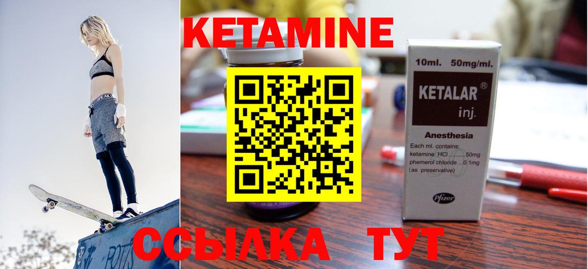 Кетамин ketamine  MEGA вход  Дятьково 