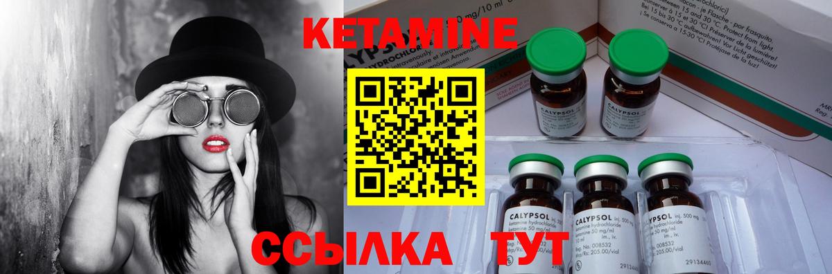 Дятьково  Кетамин VHQ  Вход с VPN 