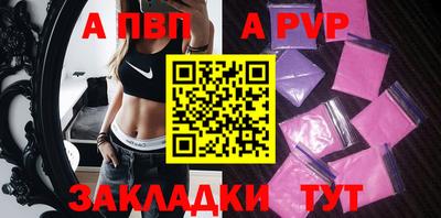 альфа пвп Гатчина