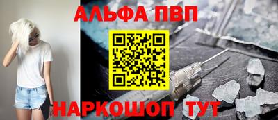 альфа пвп Гатчина
