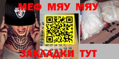 меф VHQ Бузулук