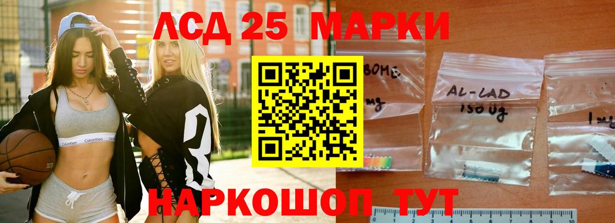 LSD-25 экстази кислота Дятьково