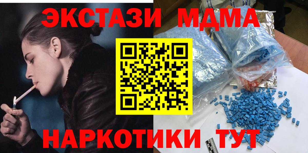 MDMA  Вход с VPN  МДМА кристаллы  Дятьково  MDMA кристаллы 