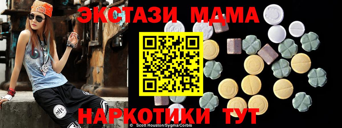 МДМА Molly  MDMA  Дятьково 