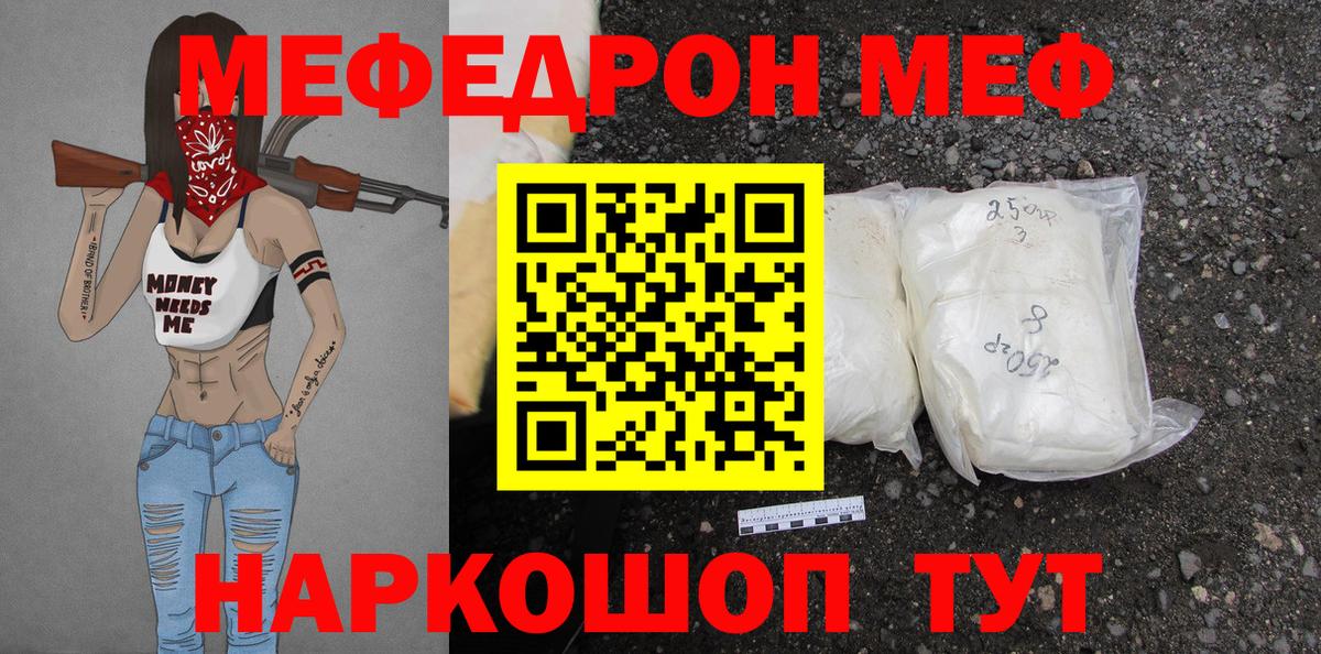 Мефедрон  Дятьково  МЕФ кристаллы  Мефедрон  МЯУ-МЯУ мука 