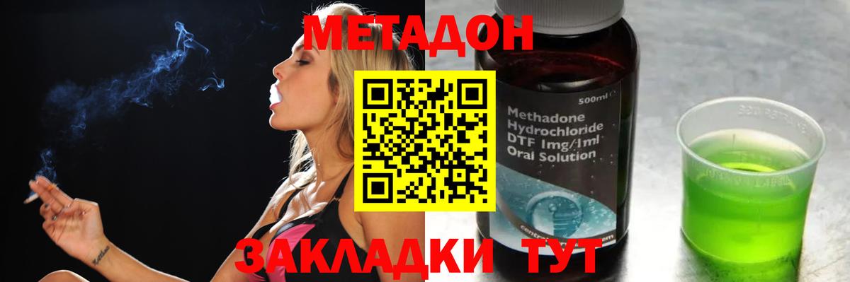 Дятьково  сайты даркнета наркотические препараты  Вход с VPN  Метадон кристалл 