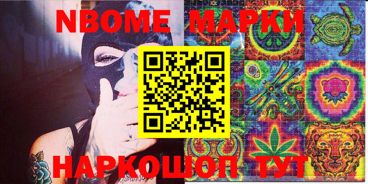что такое наркотик  Вход с VPN  Дятьково  Наркотические марки 1500мкг  Наркотические марки 1500мкг 