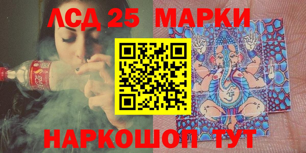 Марки 25I-NBOMe 1,5мг  Марки 25I-NBOMe  Дятьково 