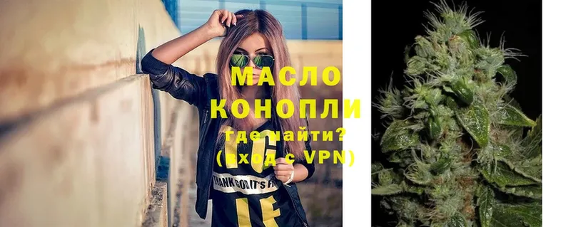 Дистиллят ТГК гашишное масло  Дятьково 