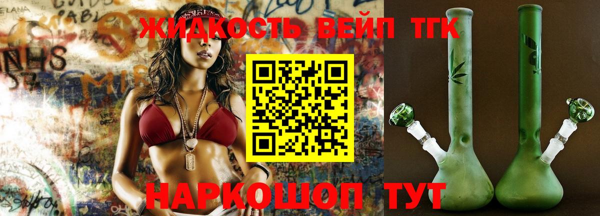 Дистиллят ТГК концентрат  Вход с VPN  Дистиллят ТГК Wax  Дятьково 