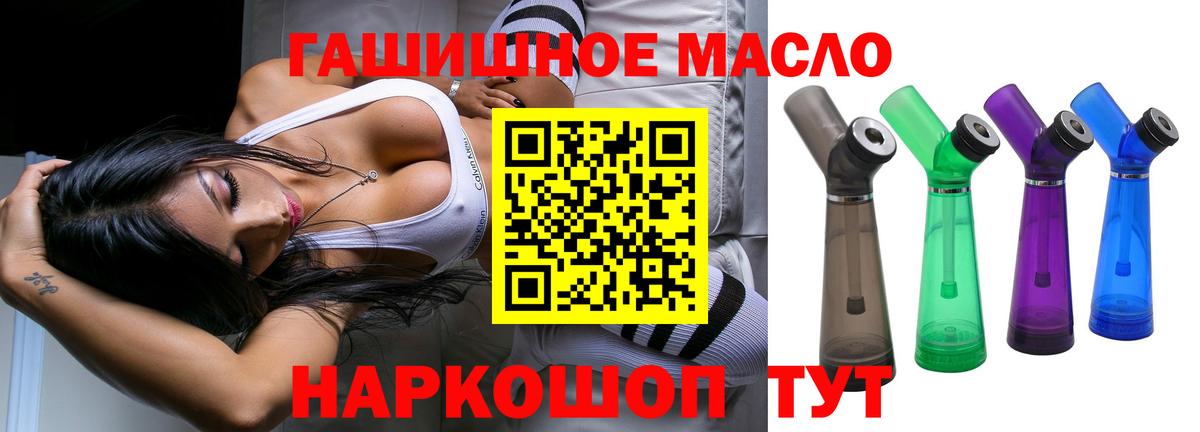 Дистиллят ТГК вейп Дятьково